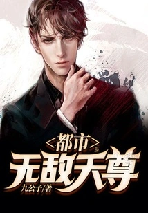 Urban Invincible God