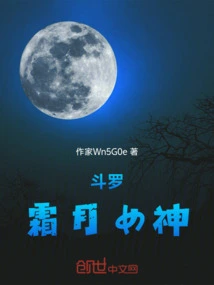 Douluo: Frost Moon Goddess