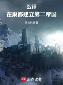 Warhammer: Building a Second Empire in the Hive