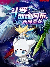 Douluo: Wuhun Abu, Destiny Holy Dragon