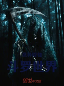 Douluo: Weirdness Comes to Peerless Tang Sect