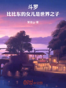 Douluo: When Bibi Dong's Daughter is the Son of the World