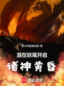 Mix in Fairy Tail and Start Ragnarok