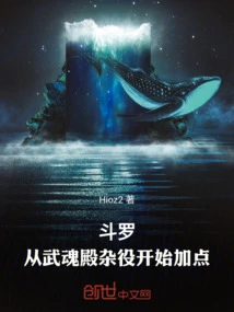 Douluo: Add Points Starting from Wuhun Hall Handyman