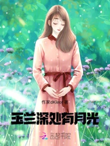 There is Moonlight Deep in the Magnolia