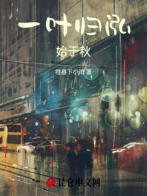 A Leaf Returns to Its Roots in Autumn