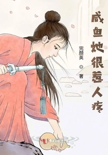 Salted Fish, She is Very Annoying