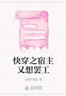 The Host of Quick Travel Wants to Go on Strike Again