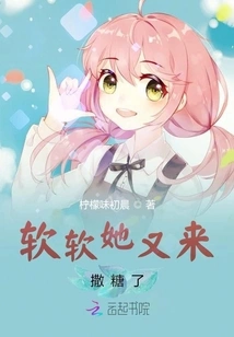 Ruanruan, She's Here to Sprinkle Sugar Again