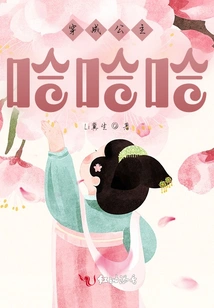 Dress Like a Princess Hahaha