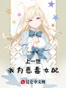 In My Previous Life, I Was a Vicious Heroine