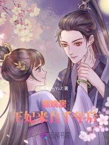 Hao Wanju: the Princess Comes from a Thousand Years Later