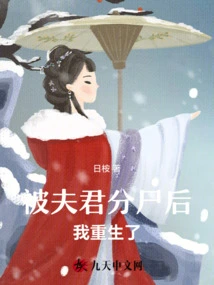 I Was Reborn after Being Cut into Pieces by My Husband