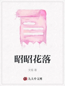 Zhaozhao Flowers Fall