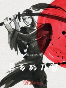 Swordsman in a Foreign Land