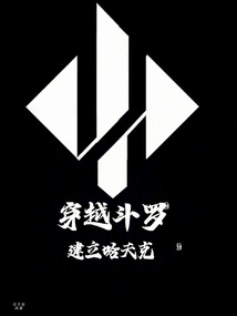 Time Travel Douluo: Building Hafk