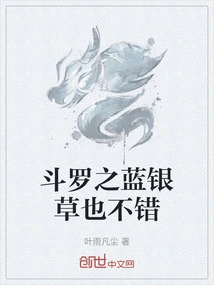 Douluo's Blue Silver Grass is Also Good