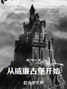 Start at Castle William