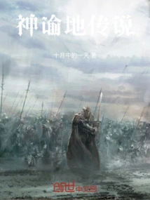 The Legend of the Oracle