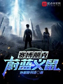 Cyberpunk: Azure Rat