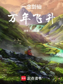 Just Thinking About the Sword Immortal Will Soar to the Sky for Thousands of Years