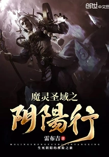 The Yin and Yang of the Demonic Spirit Sanctuary