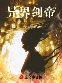 Sword Emperor from Another World