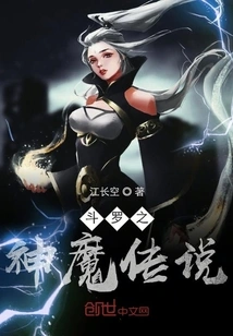 The Legend of Douluo Gods and Demons