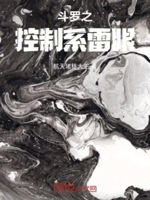 Douluo Becomes a God in Another World