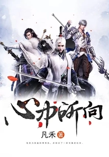 What is in the Heart