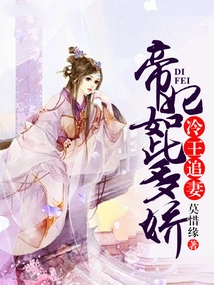 King Leng Pursues His Wife, and the Imperial Concubine is so Charming