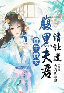 Reborn Noble Lady: Please Give Way to the Evil Husband