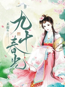 Ninety Years of Spring