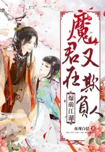 Explosive Cuteness: the Devil is Bullying People Again