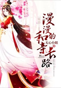 The Long Road to Marriage