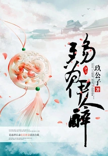 Sad to Be Drunk by a Beautiful Woman