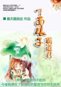 The Lady with a Thousand Faces, the Domineering King