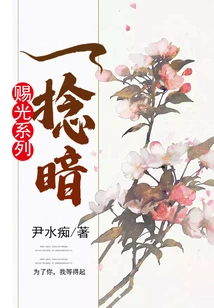 Giving Light Series - a Twist of Darkness