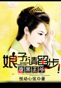 The Sinister Prince: Madam, Please Stay!