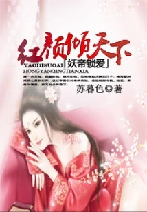 The Demon Emperor Locks in Love: Beauty Conquers the World