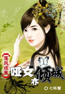 A Fallen Phoenix Becomes a Phoenix: a Mute Woman Also Falls in Love with a City