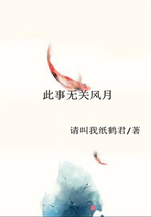 This Matter Has Nothing to Do with Fengyue