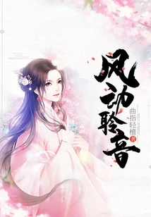 Listening to the Wind