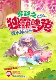 The Domineering Pet of Time Travel