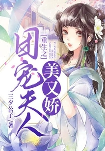 The Rebirth Group's Doting Wife is Beautiful and Charming