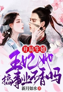 Starting to Give Birth to a Baby: Didn't the Princess Say That Her Career Was Not Good?