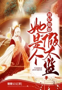 The Cook Concubine is a Fake Eunuch