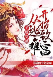 Time Travel for the Whole Class: Getting Rich from Escape