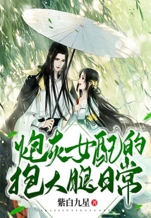 The Cannon Fodder Female Partner's Daily Routine of Hugging Her Thighs