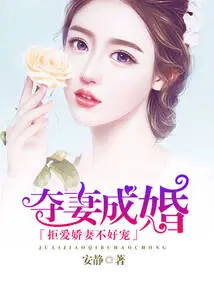 Marriage by Stealing Wife: Refusing to Love a Spoiled Wife and Not Being Pampered